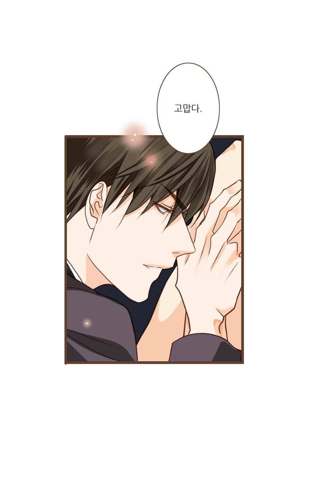 그가 있는 집 32화 11