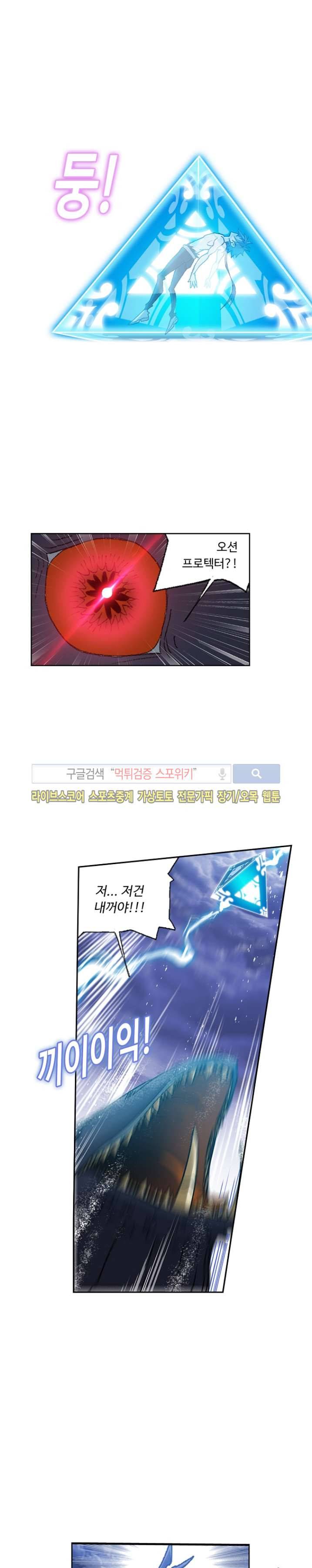 엘피스 전기: SOUL LAND 333화 3