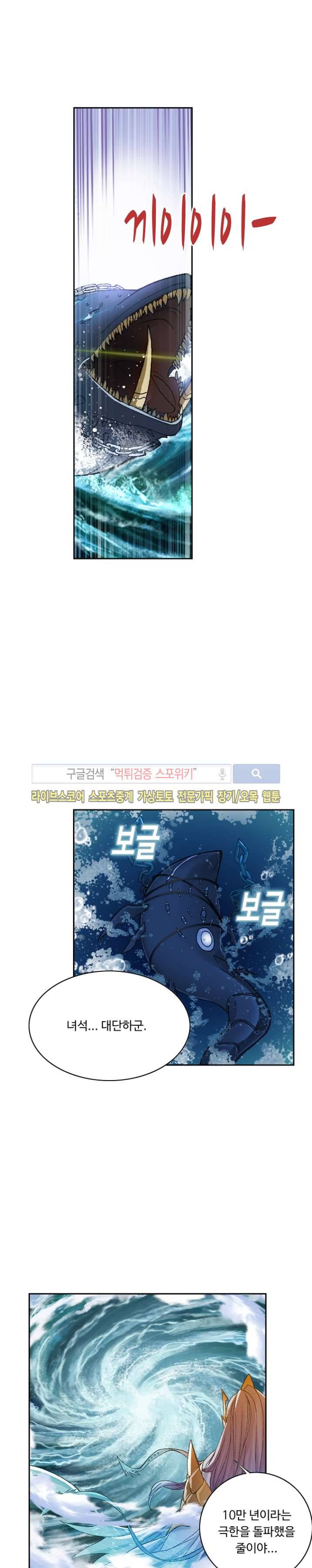 엘피스 전기: SOUL LAND 333화 10