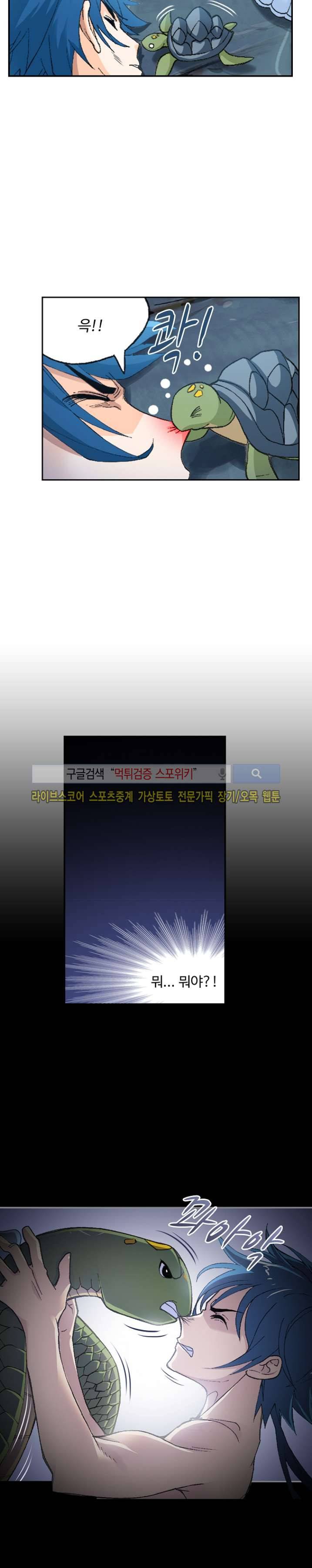 엘피스 전기: SOUL LAND 333화 13