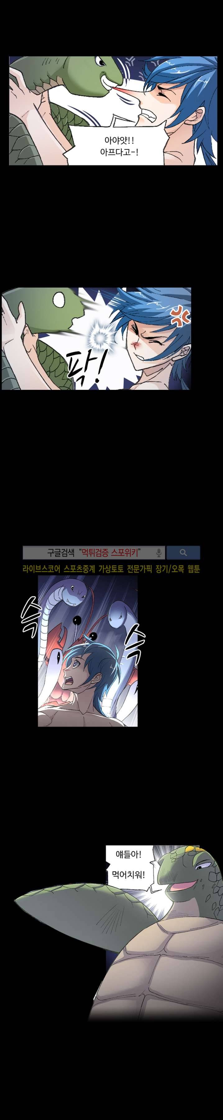 엘피스 전기: SOUL LAND 333화 14