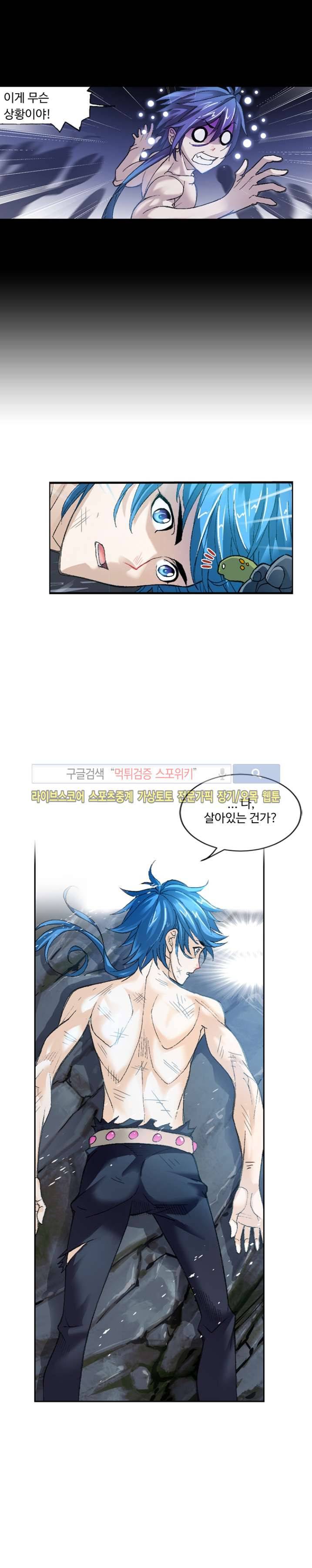 엘피스 전기: SOUL LAND 333화 15