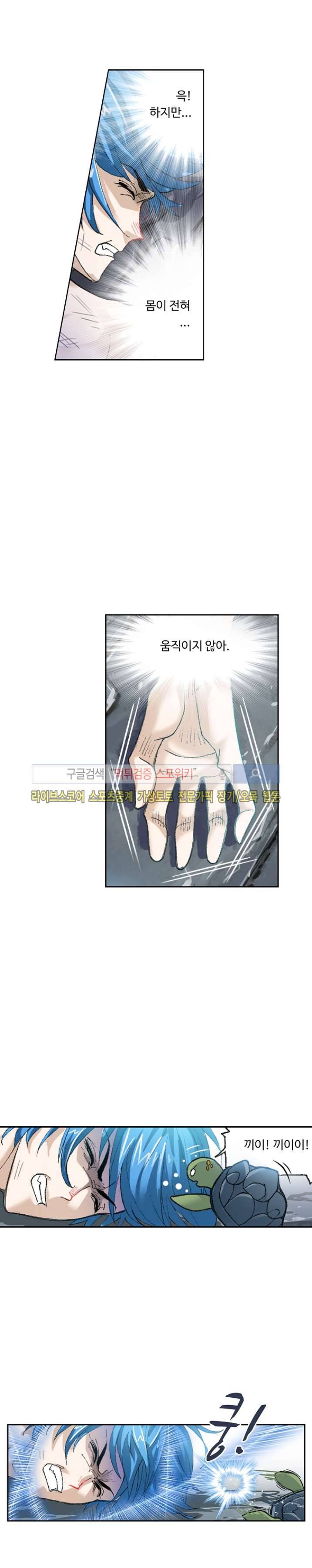 엘피스 전기: SOUL LAND 333화 16