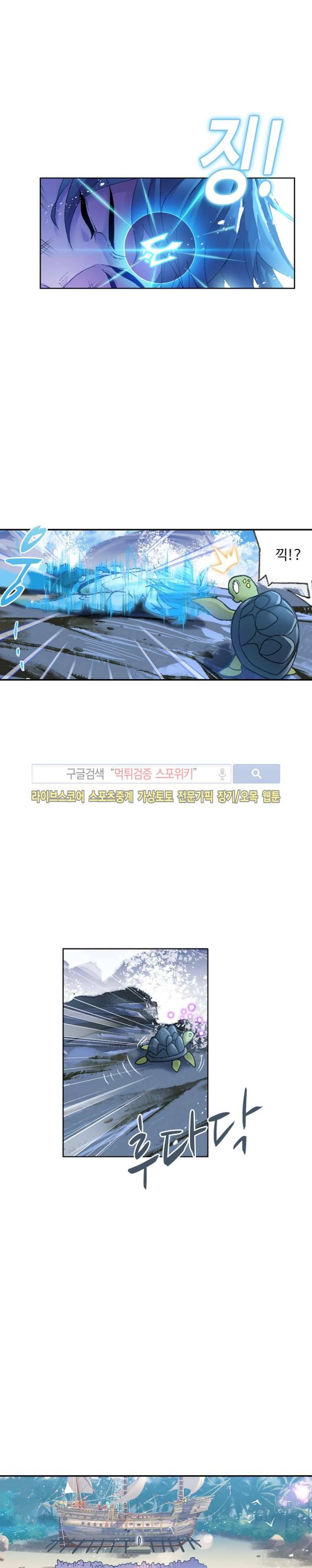 엘피스 전기: SOUL LAND 333화 17