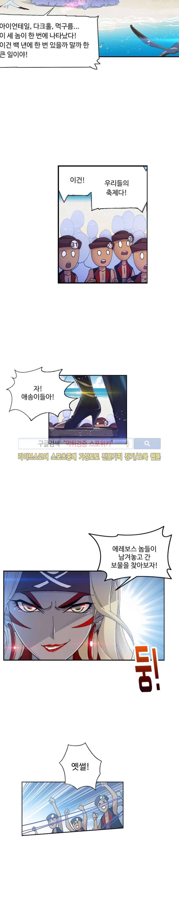 엘피스 전기: SOUL LAND 333화 18