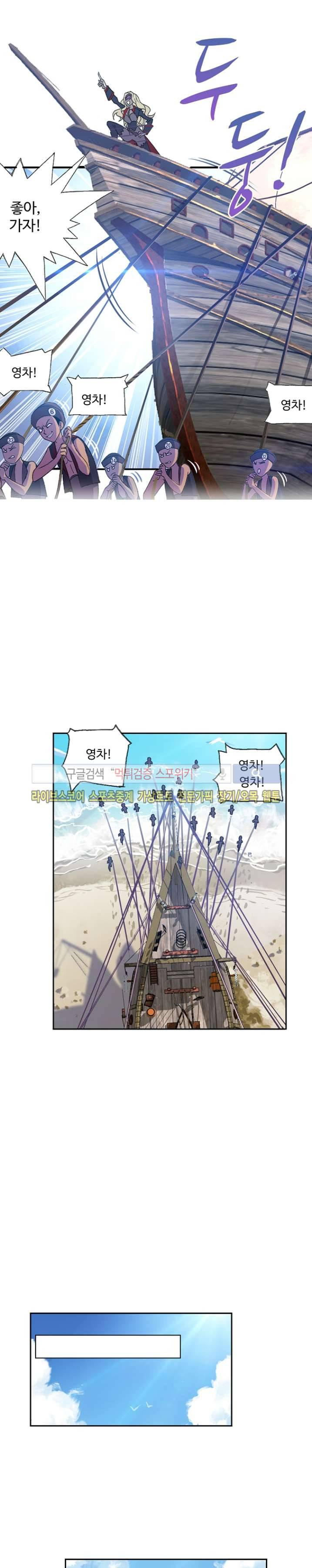엘피스 전기: SOUL LAND 333화 19