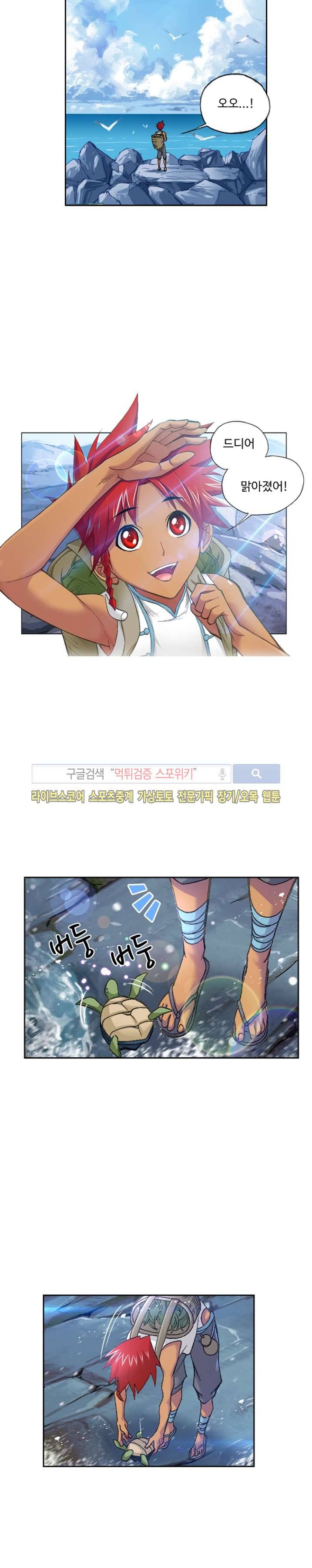 엘피스 전기: SOUL LAND 333화 20