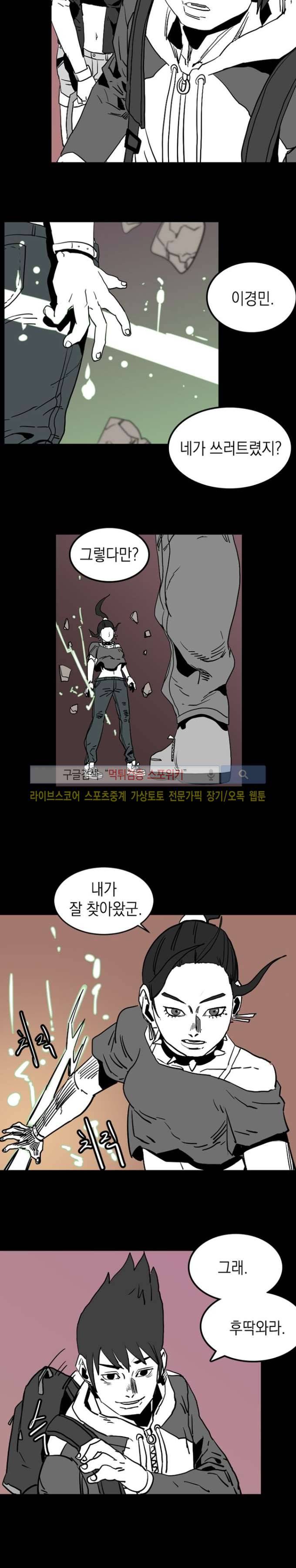 무국 8화 2
