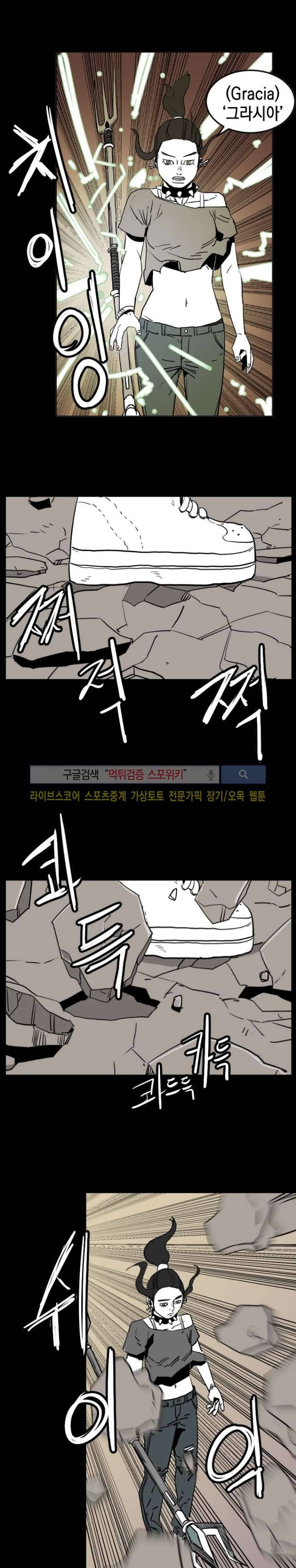 무국 8화 3