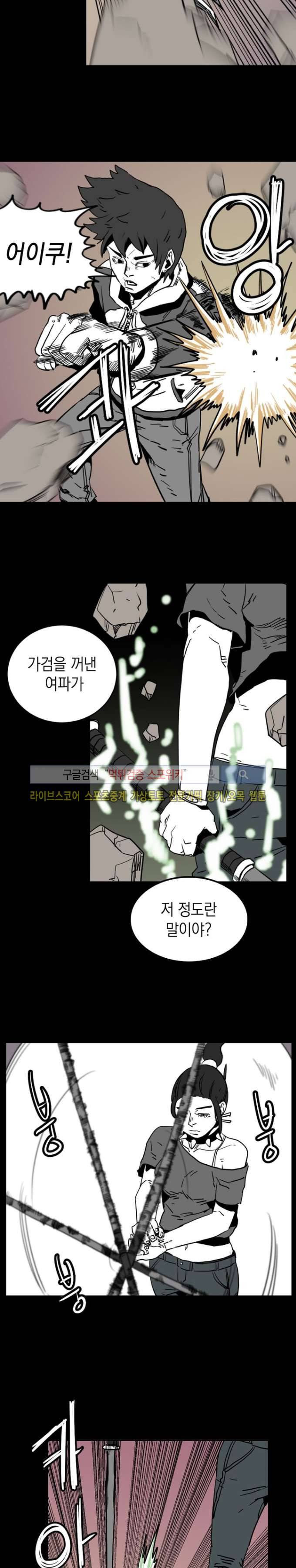 무국 8화 4