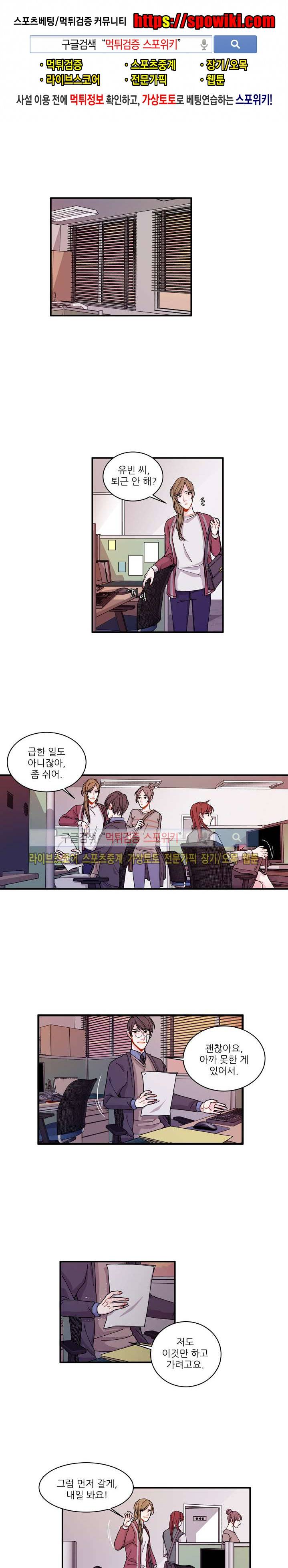 악연의 나비효과 18화 1
