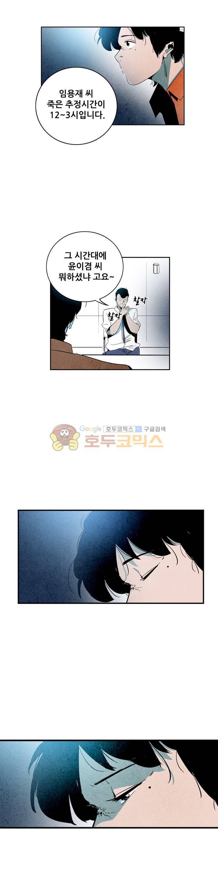청춘어람 76화 1