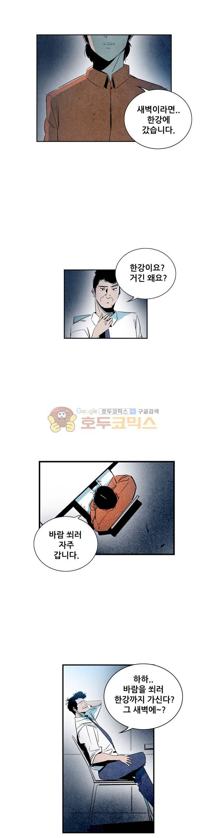 청춘어람 76화 2