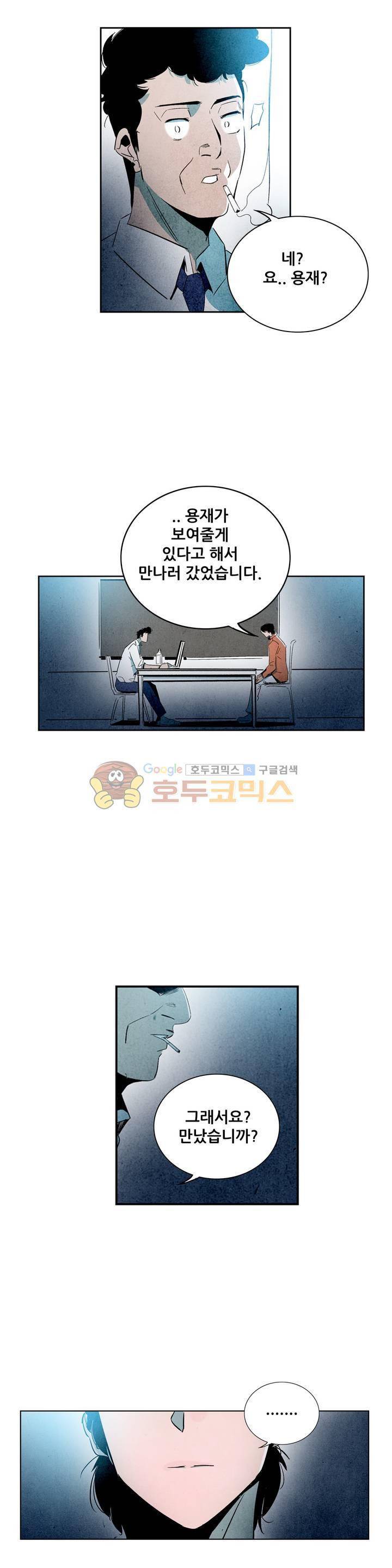 청춘어람 76화 4