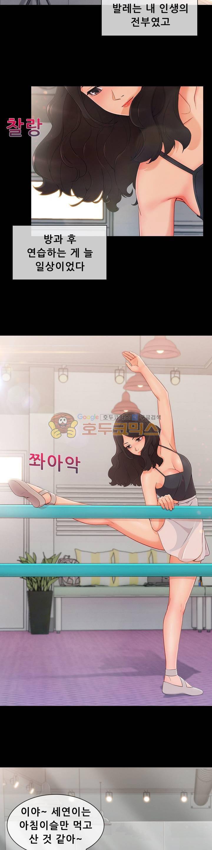 레이디 가든 시즌3 26화 2