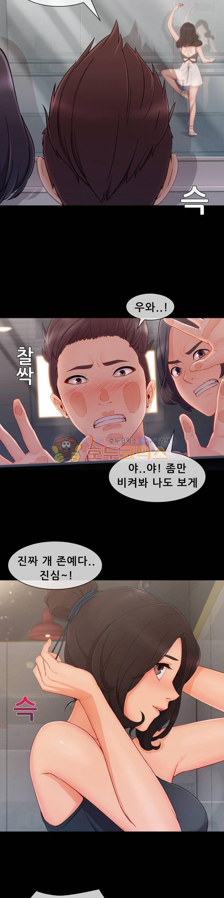 레이디 가든 시즌3 26화 3