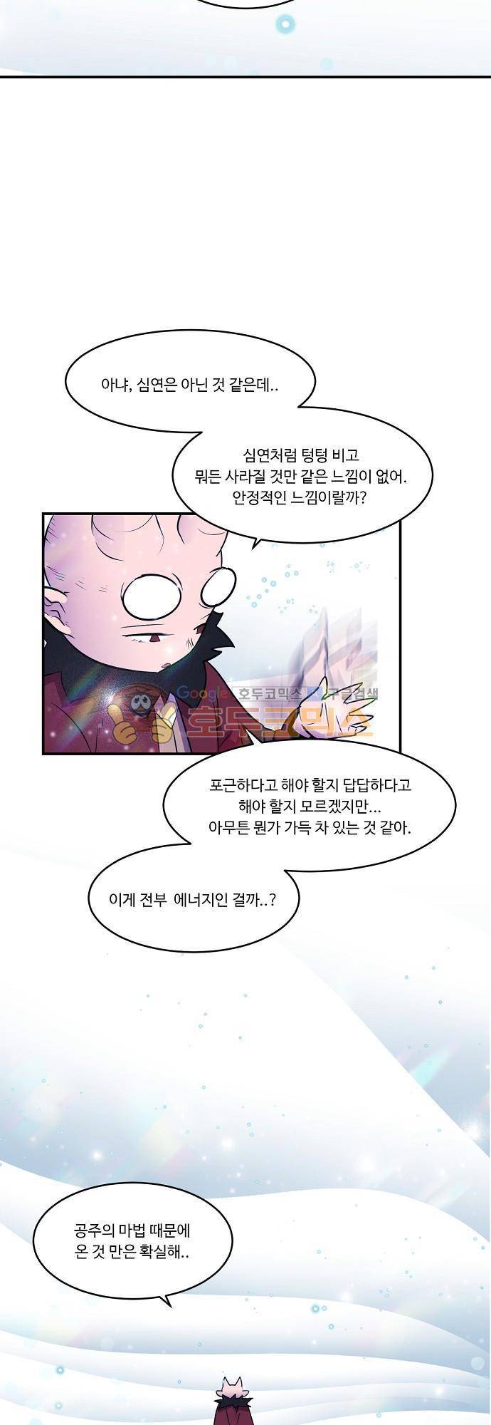 허스크 54화 - 예지몽 (4) 2