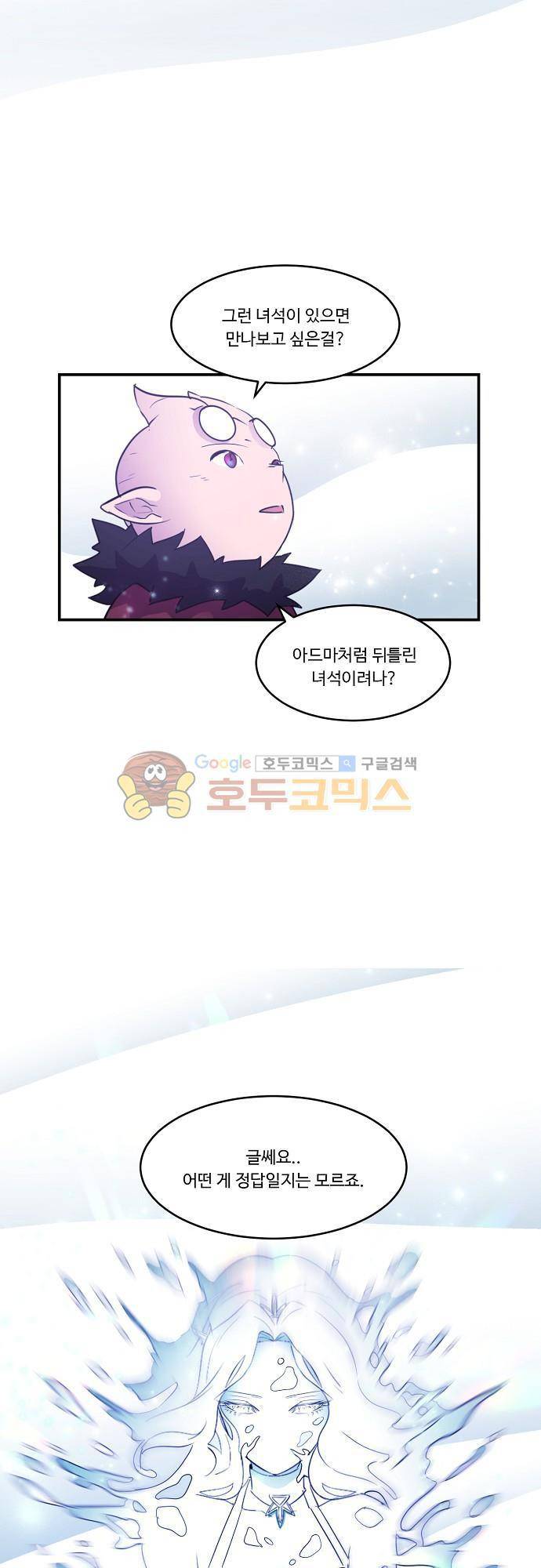 허스크 54화 - 예지몽 (4) 5