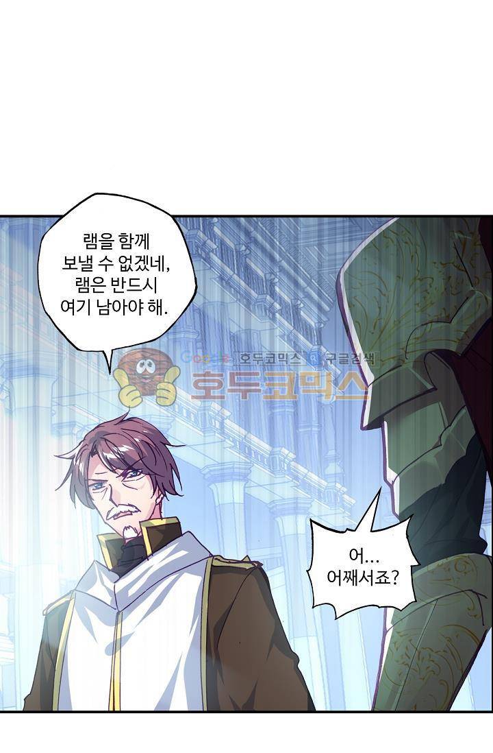 신인왕좌 174화 1