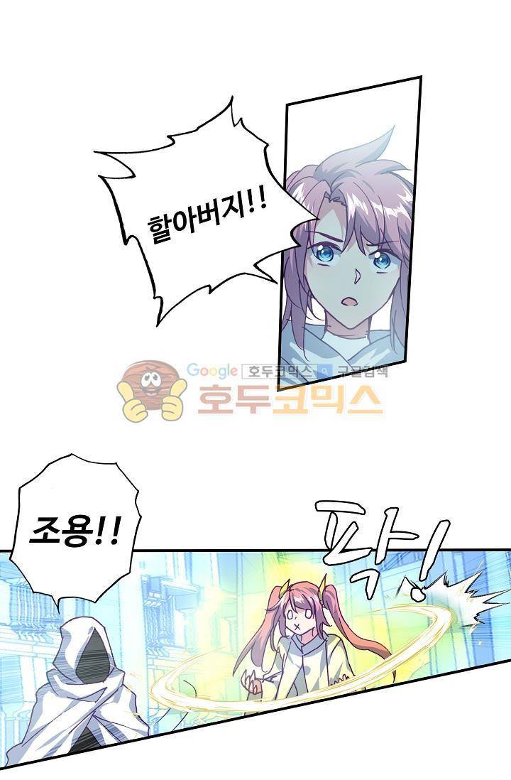 신인왕좌 174화 2