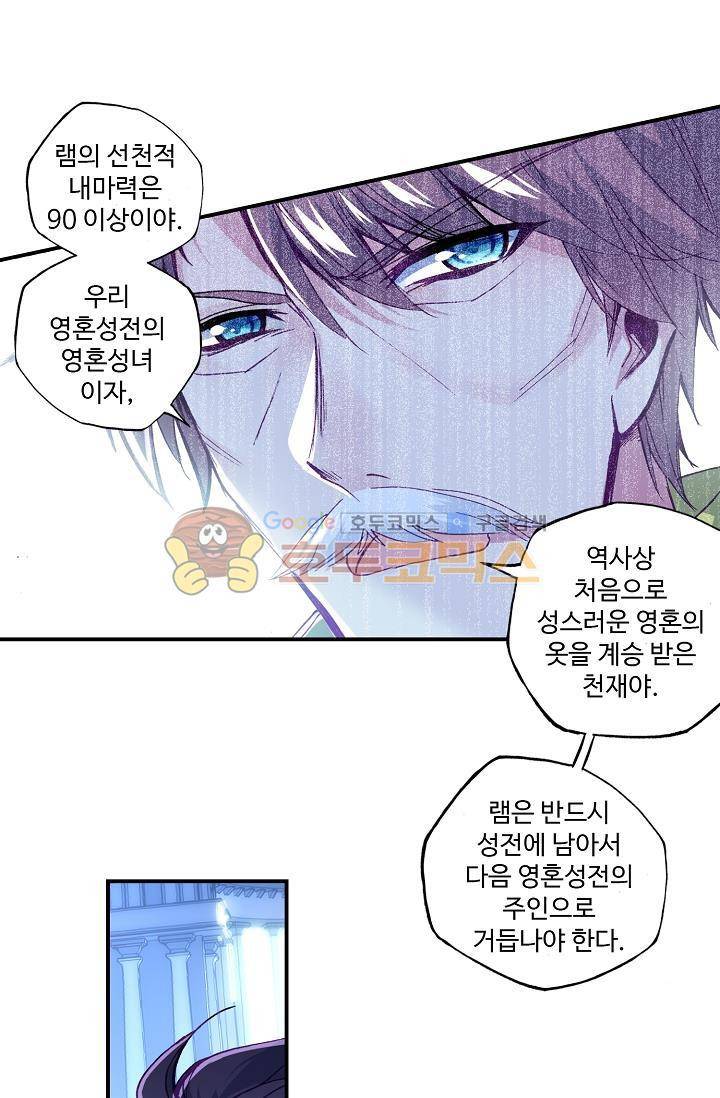 신인왕좌 174화 3