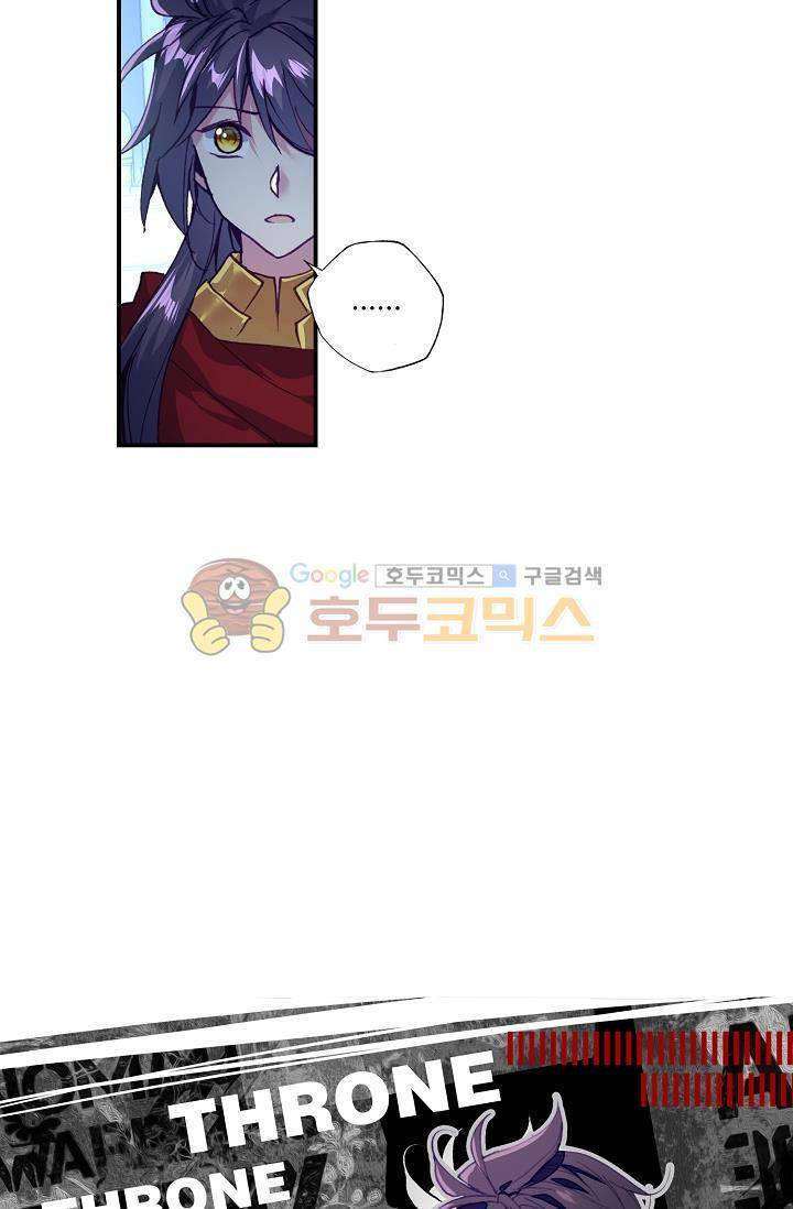 신인왕좌 174화 4
