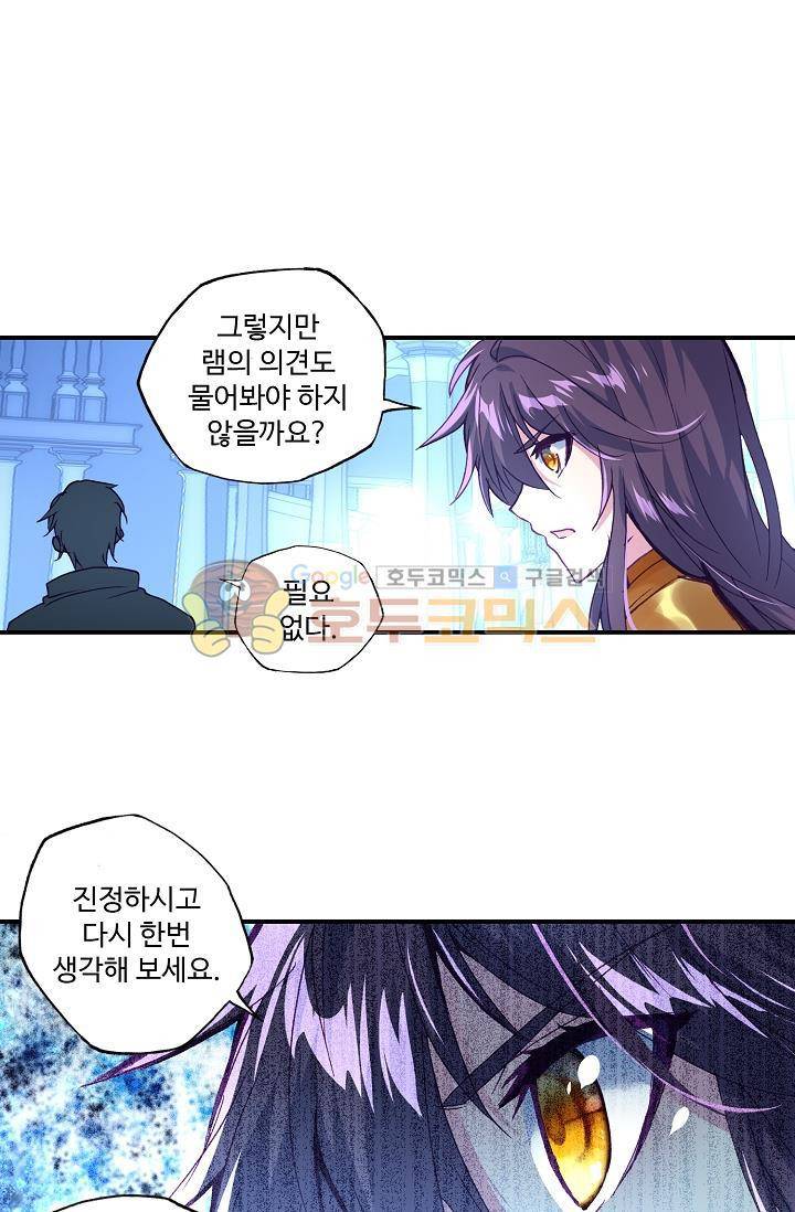 신인왕좌 174화 6