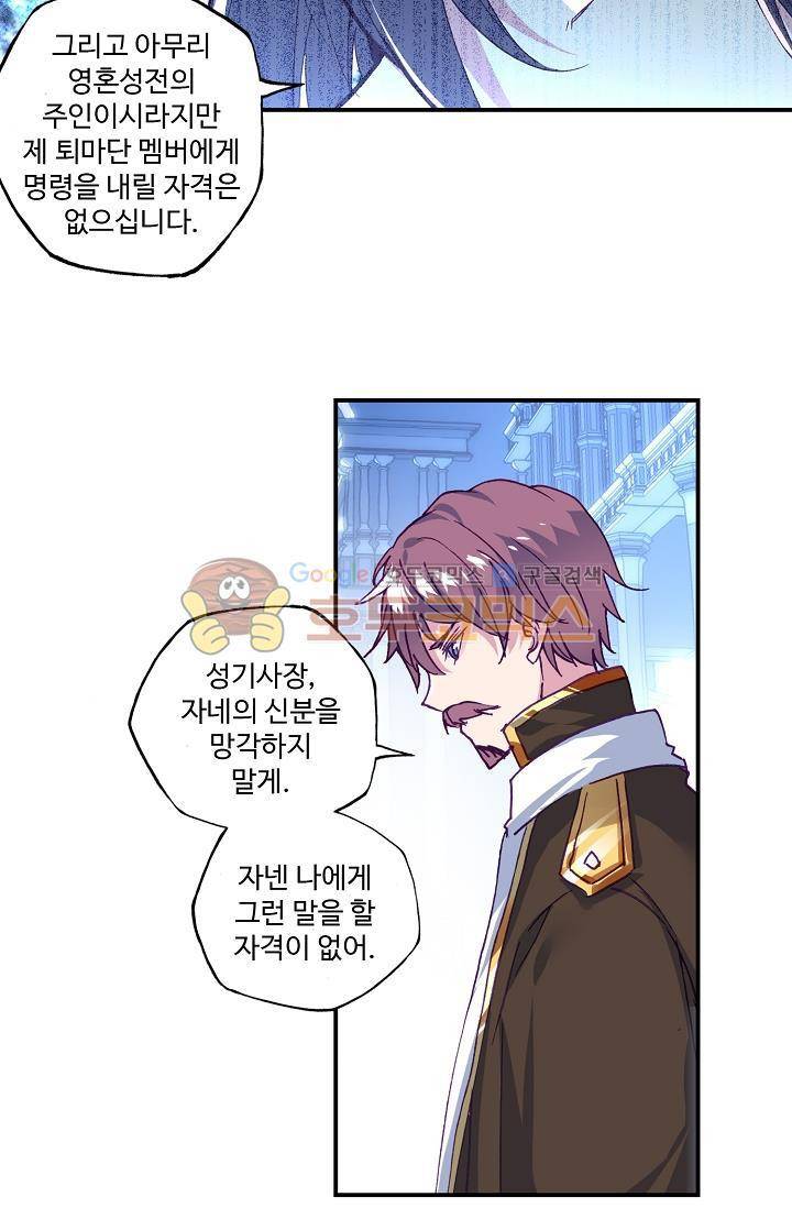 신인왕좌 174화 7