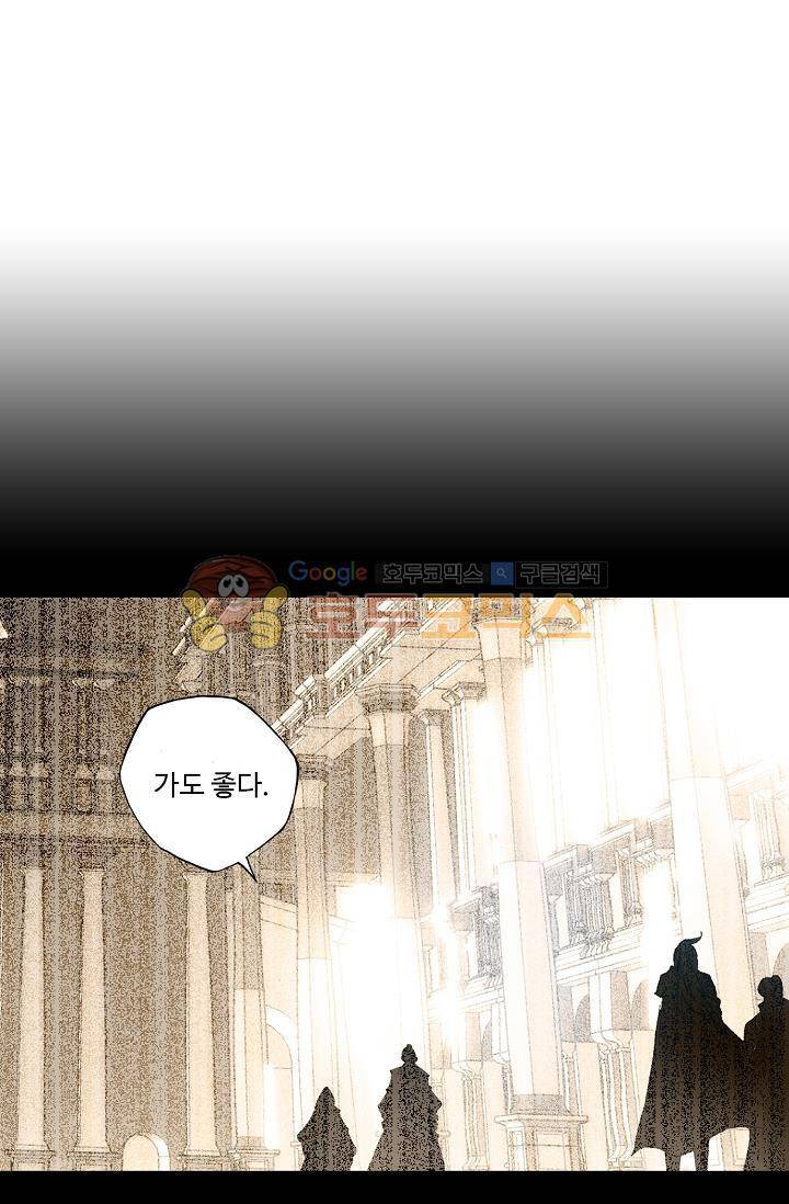 신인왕좌 174화 8