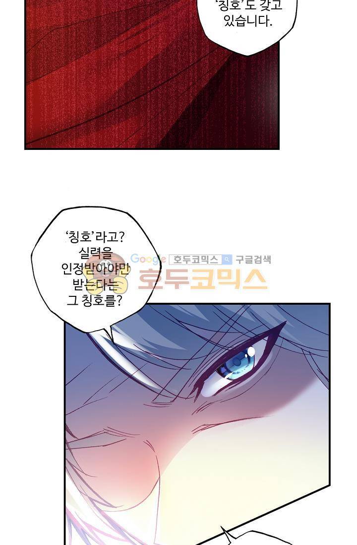 신인왕좌 174화 11