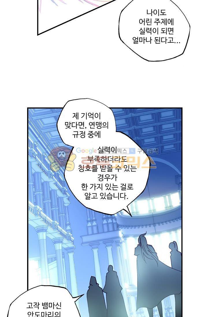 신인왕좌 174화 12