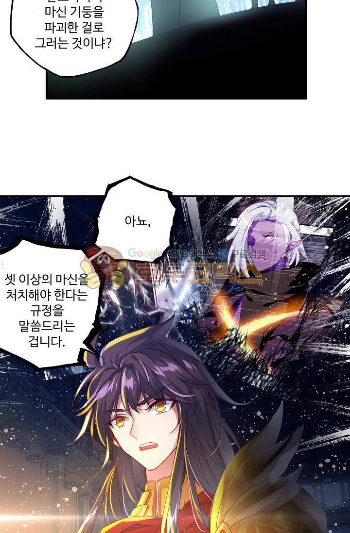 신인왕좌 174화 13