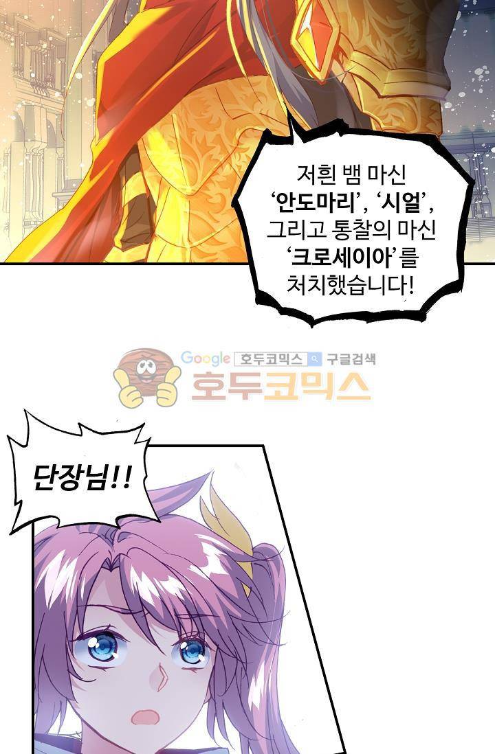 신인왕좌 174화 14
