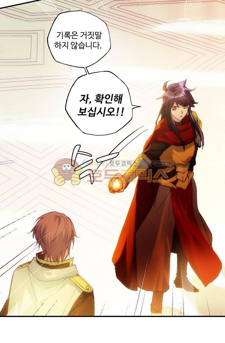 신인왕좌 174화 17