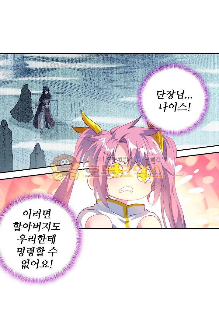 신인왕좌 174화 18
