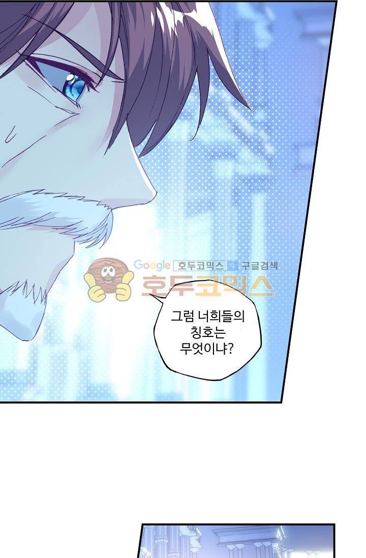 신인왕좌 174화 19