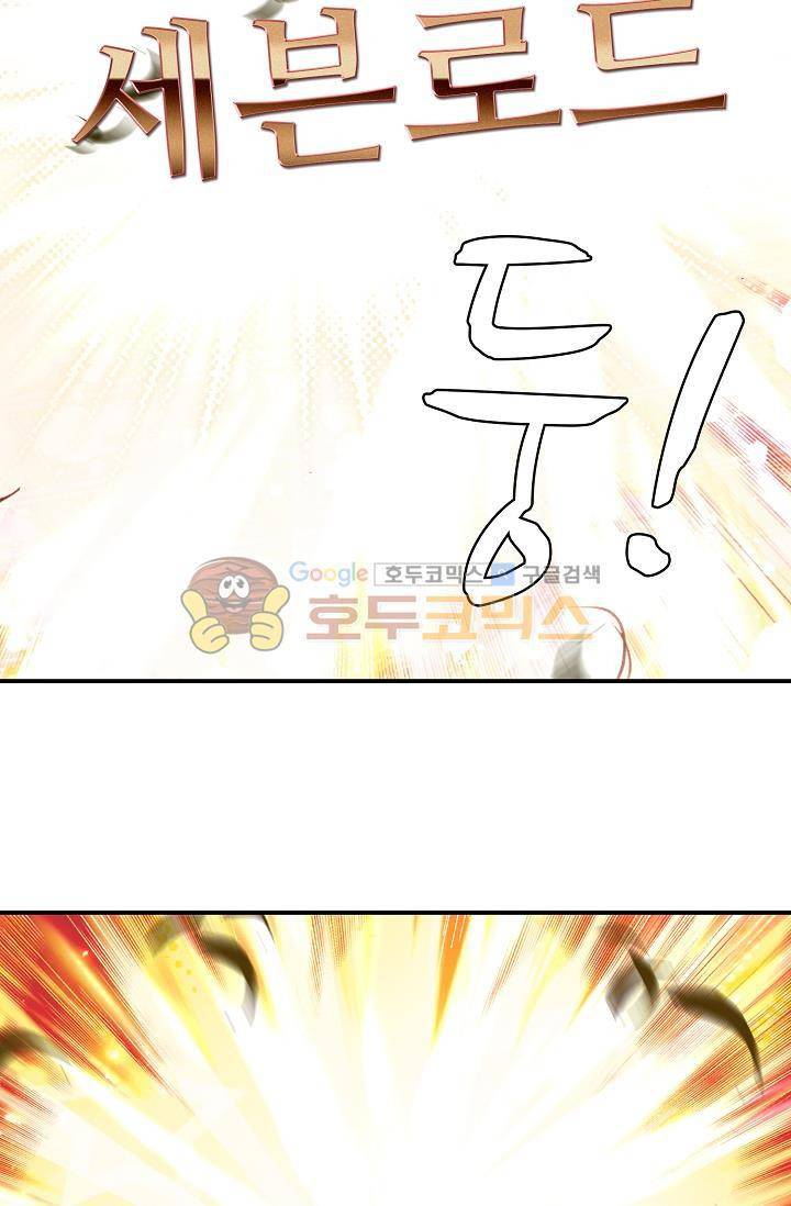 신인왕좌 174화 23