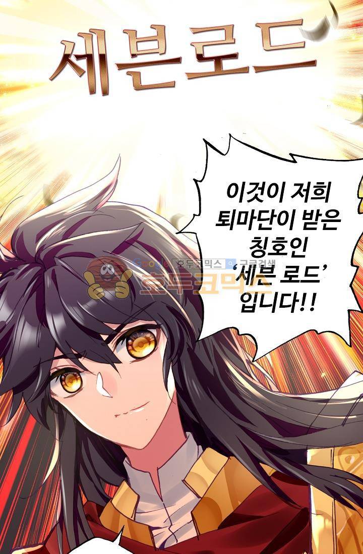 신인왕좌 174화 24