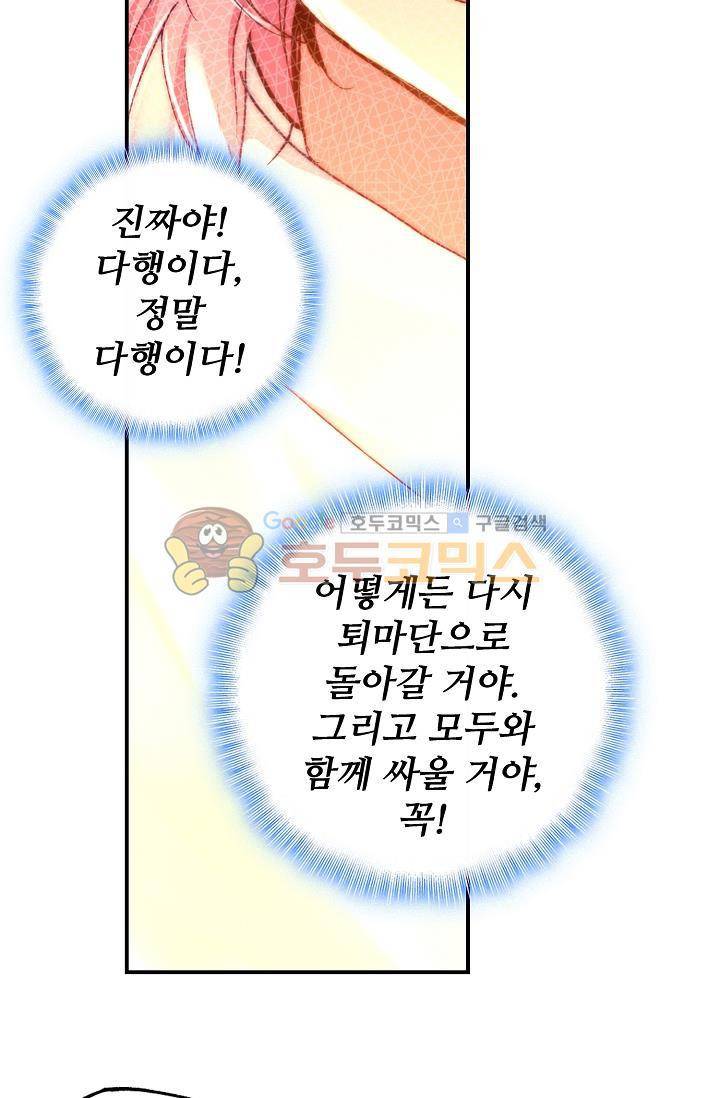 신인왕좌 174화 26