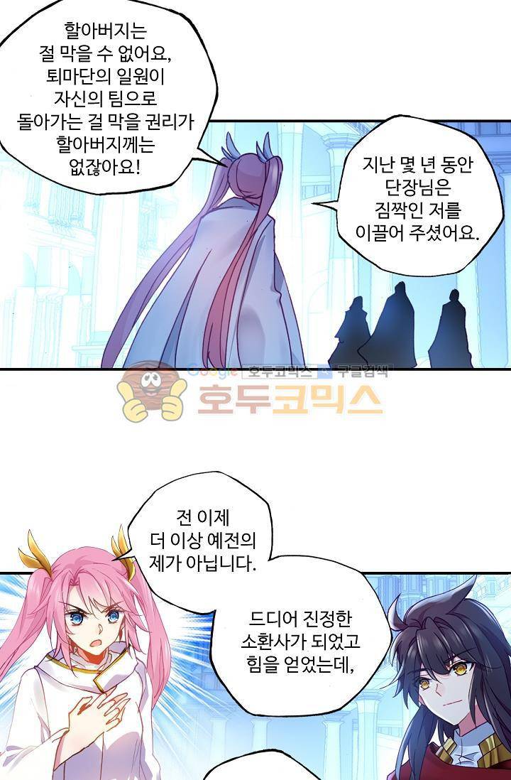 신인왕좌 174화 27