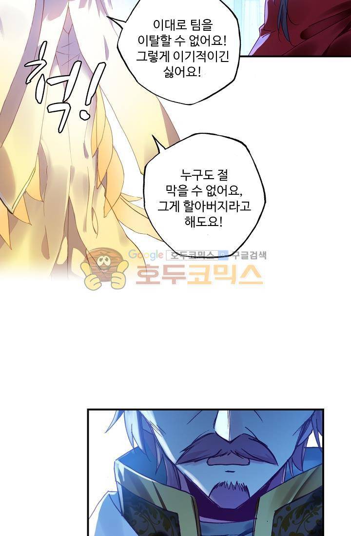 신인왕좌 174화 28