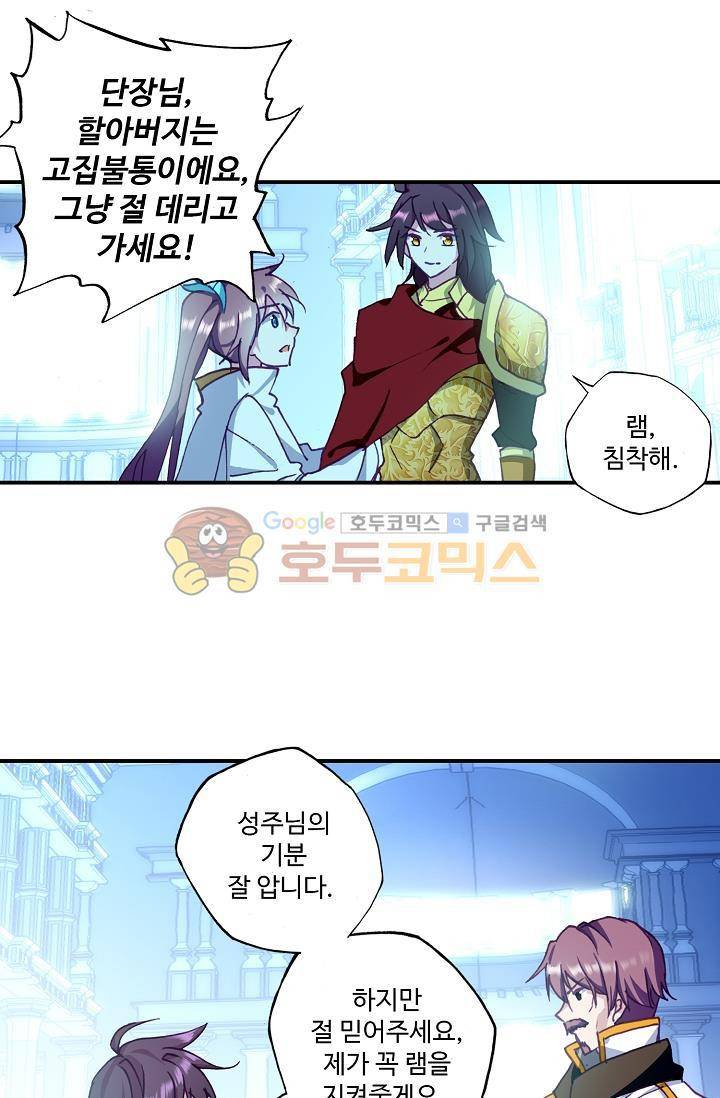 신인왕좌 174화 30