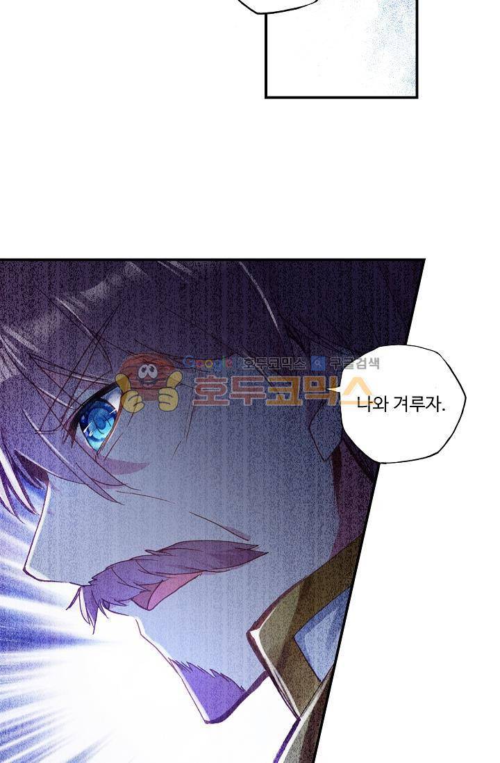 신인왕좌 174화 32