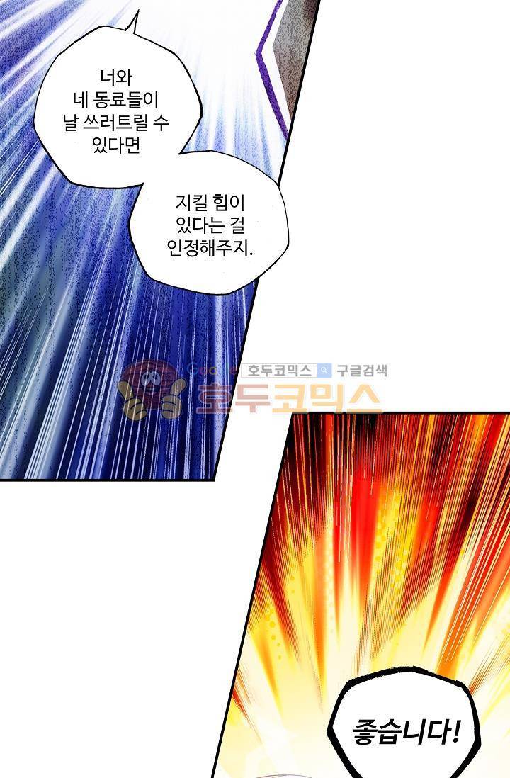 신인왕좌 174화 33