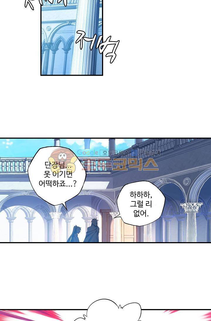 신인왕좌 174화 36