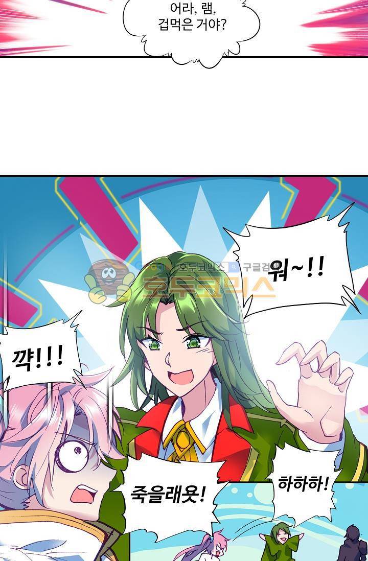 신인왕좌 174화 37