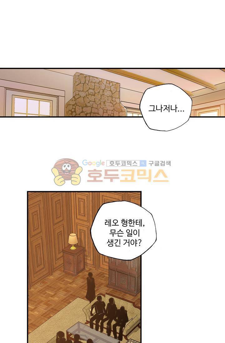 신인왕좌 174화 39