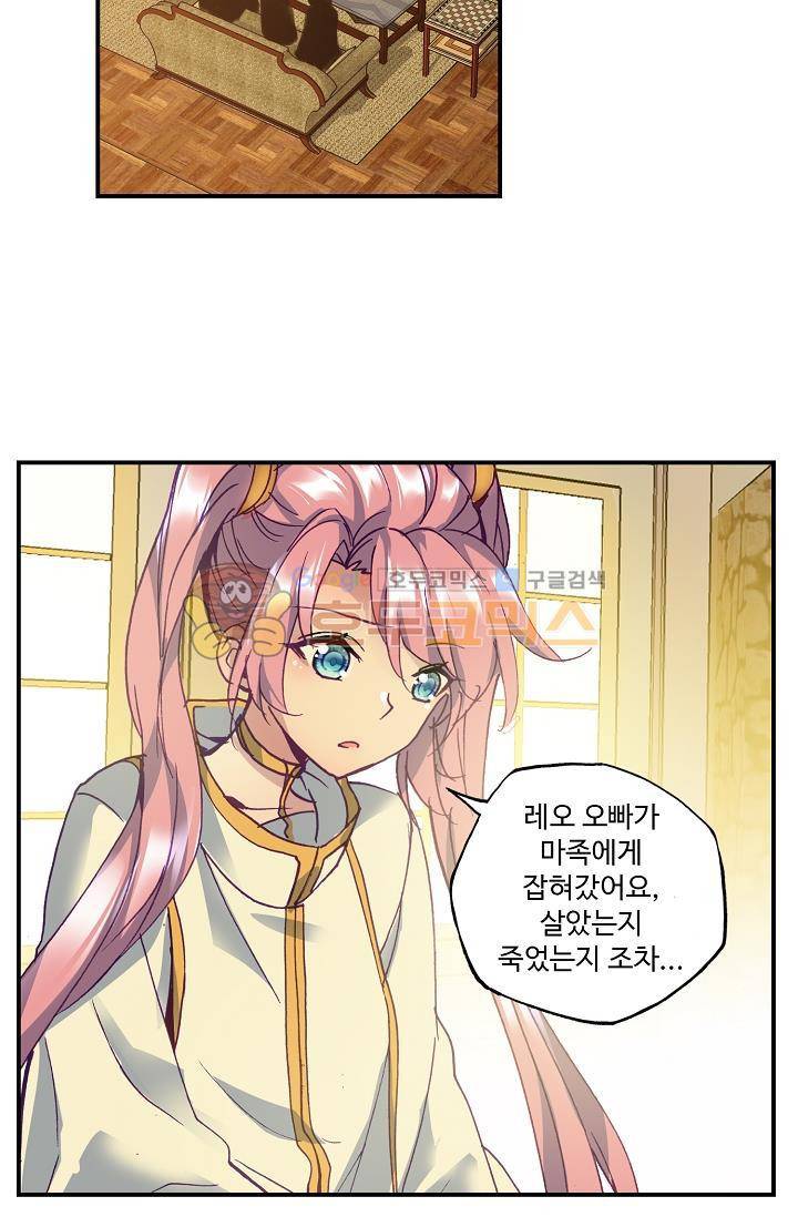 신인왕좌 174화 40
