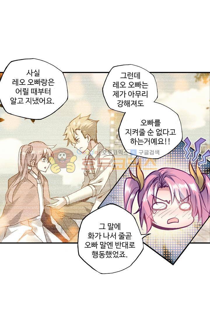 신인왕좌 174화 41