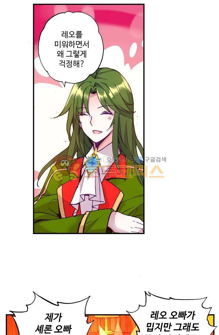 신인왕좌 174화 42